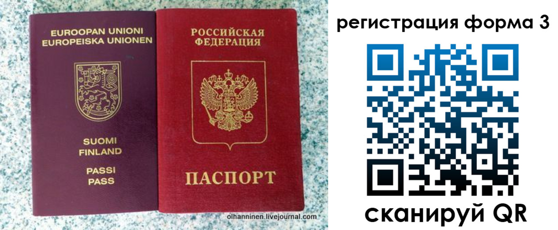регистрация в Смоленске