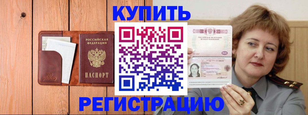 прописка паспорт в Смоленске