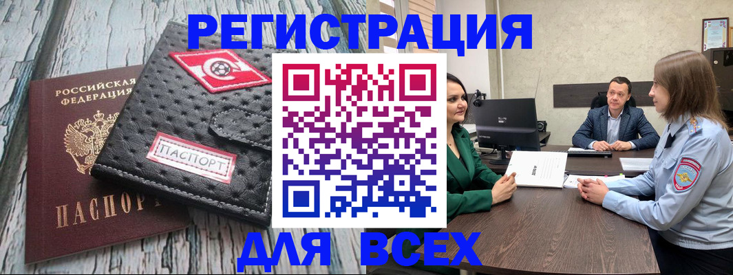 временная регистрация законно в Смоленске