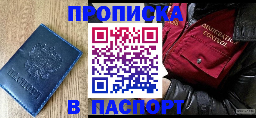 временная регистрация собственник в Смоленске