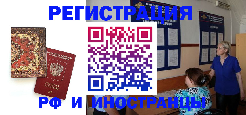 регистрация в Смоленске