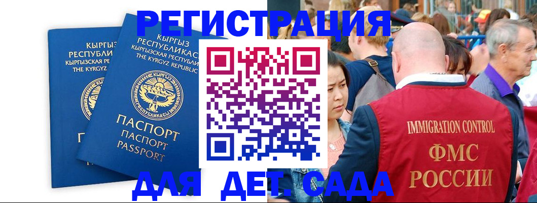 временная регистрация законно в Смоленске