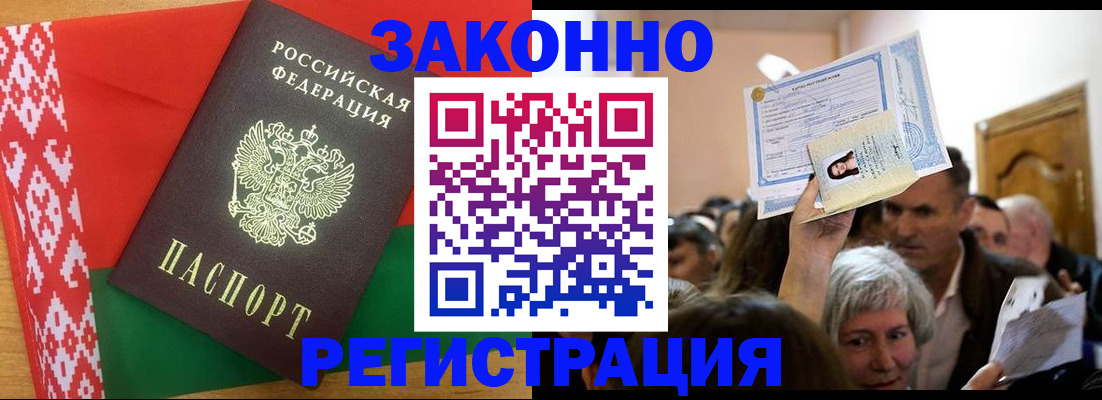 временная регистрация для школы в Смоленске